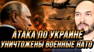 АТАКА ПО УКРАИНЕ. УНИЧТОЖЕНЫ ВОЕННЫЕ НАТО ПВО ПЭТРИОТ / Николай Лилин новости