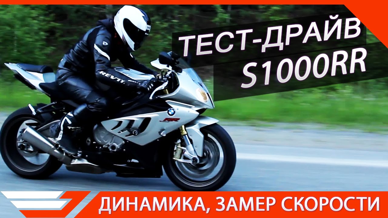 ТЕСТ-ДРАЙВ BMW S1000RR от Jet00CBR | Обзор мотоцикла смотреть онлайн