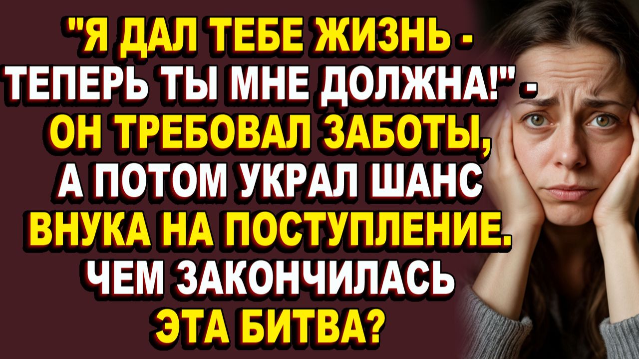 Истории из жизни|Отец вернулся спустя 35 лет и превратил её дом в тюрьму|Аудио рассказы|Аудиокниги