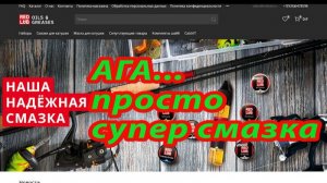 Лучшая смазка для рыболовных катушек. На супер масле, такое только у них.