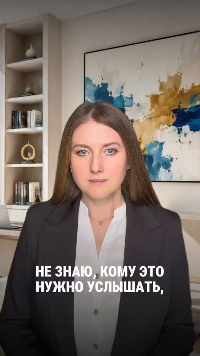 Не знаю, кому это нужно услышать