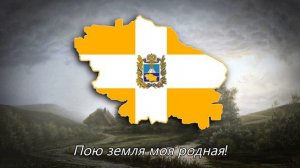«Здесь я знаком с каждой травой» — Ставропольская Патриотическая Песня