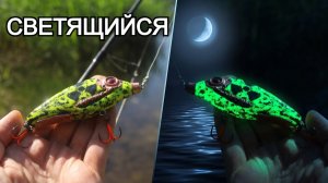 Люминесцентный джеркбейт. Броский и эффектный воблер. Идеально для ночной рыбалки.