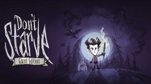 Don't Starve прожить 1 000 000 дней