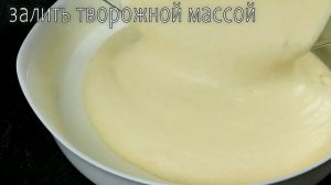 Творожная_запеканка_Минутка__Все_смешала_и_в_духовку_Самый_простой_и_самый_вкусный_рецепт