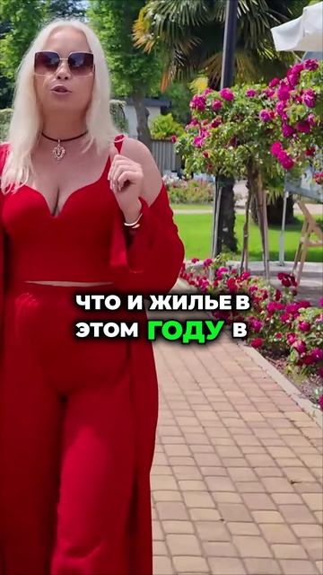 Жилье в Сочи стало дешевле - Анализ цен 2026 смотреть онлайн