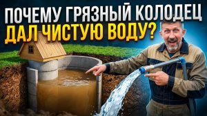 Тула в этот раз удивила отличным водоносом! Скважина в колодце!