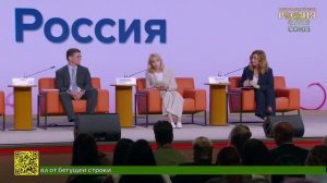 В Национальном центре «Россия» В Москве прошел Шестой форум «Многодетная Россия»