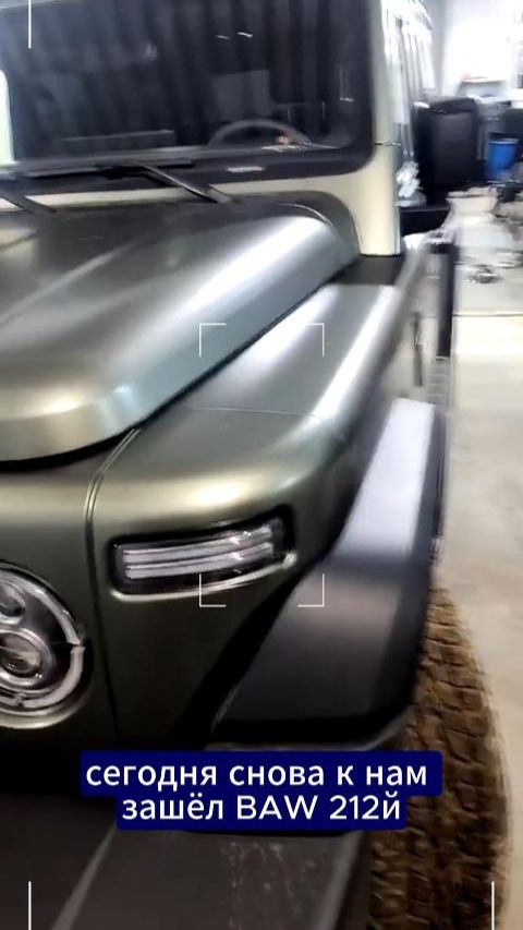 Baw 212