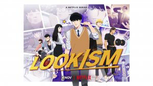 Лукизм  - 1 серия (2022) / Lookism
