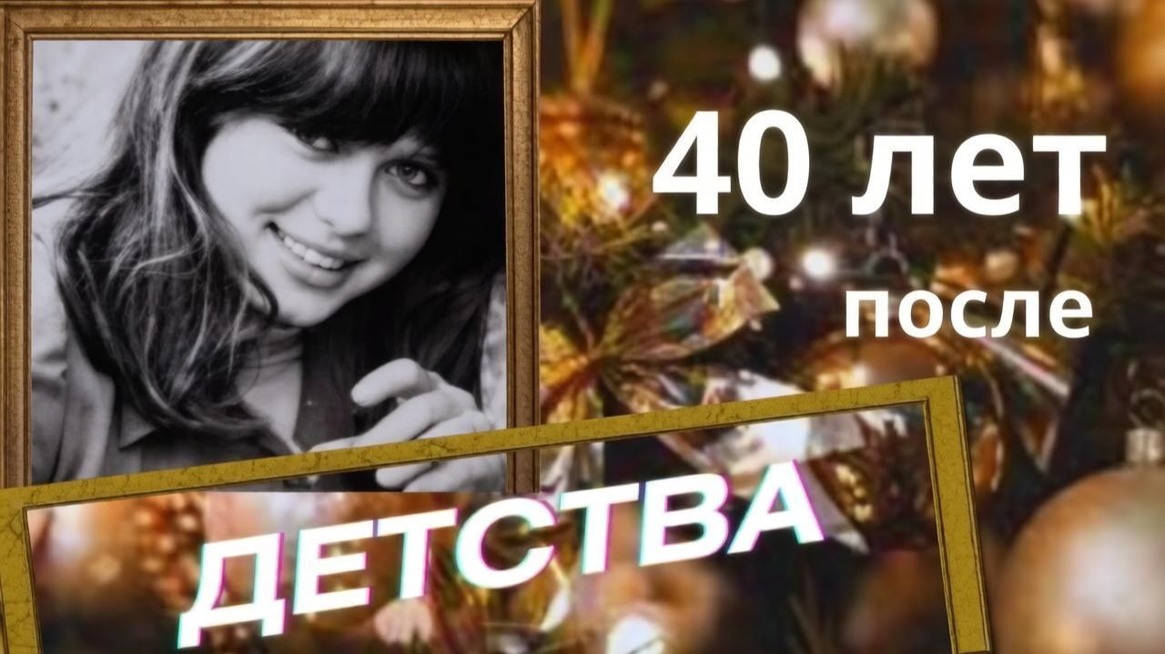 Разговор по душам. Итоги, воспоминания, пожелания на 2024 год