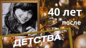 Разговор по душам. Итоги, воспоминания, пожелания на 2024 год
