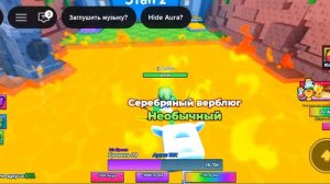 плюс одна Аура за клик roblox