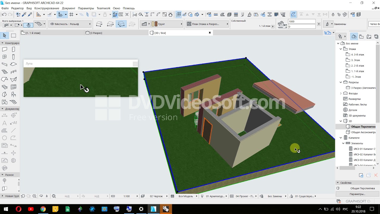 Archicad | 16 | Фасады и разрезы смотреть онлайн