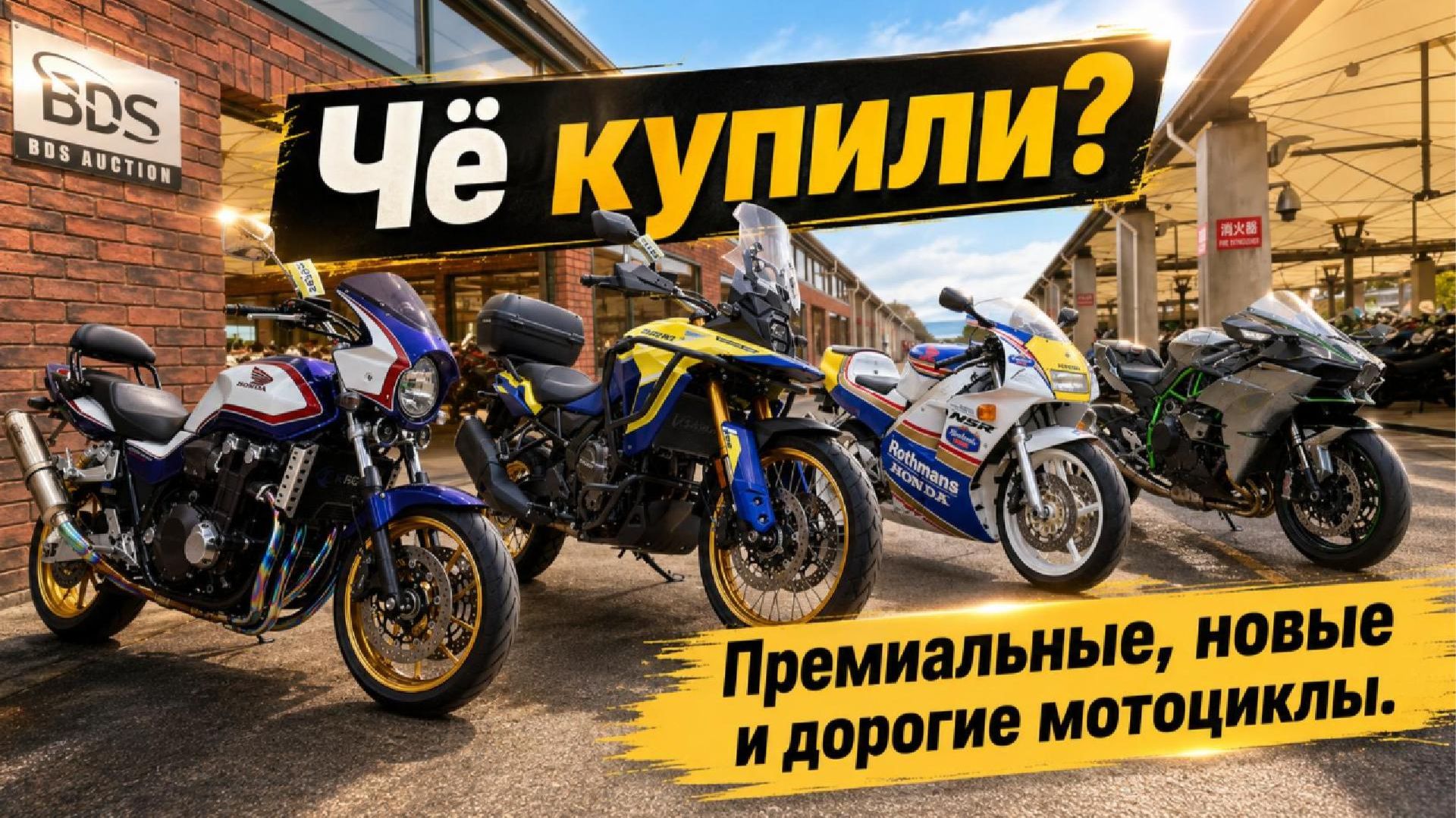 Че купили? Премиальные, эксклюзивные и дорогие мотоциклы. смотреть онлайн