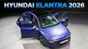 Hyundai Elantra 2026 полностью изменилась! Что с ней сделали?