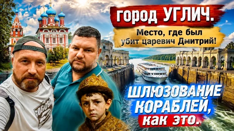 УГЛИЧ ПАЛАТЫ ЦАРЕВИЧА ДМИТРИЯ. УГЛИЧСКАЯ ГЭС КАК СТОИЛИ. смотреть онлайн