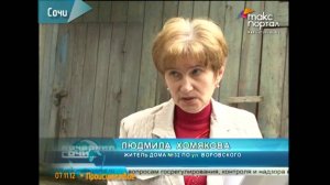 В центре Сочи рушится дом