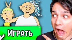 ИГРА ПРО БАБКУ АЛКУ