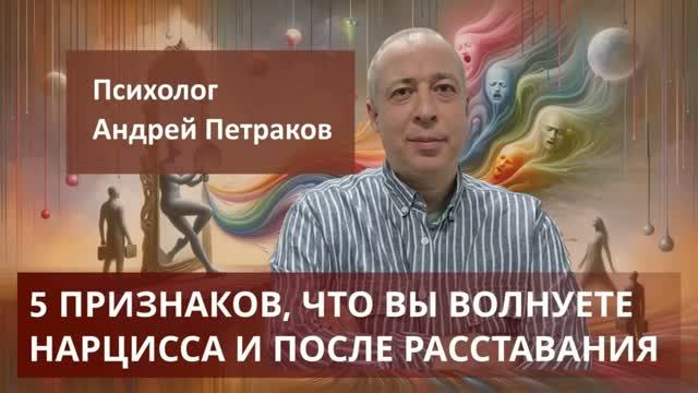 5 признаков, что вы не даёте нарциссу покоя и после расставания