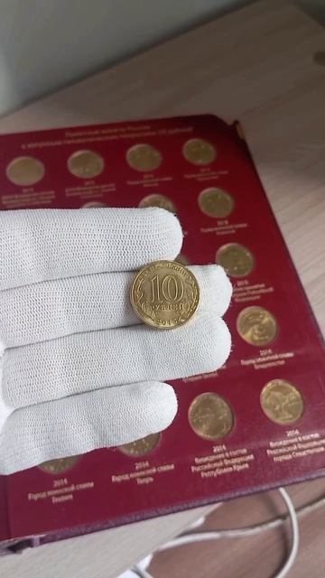 Какая цена в 2026 году на монету 10₽ 