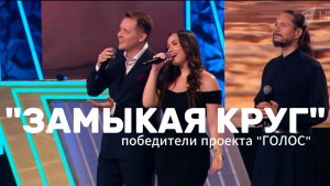 Победители проекта ГОЛОС - выступление на вручении премии лучшим врачам России ПРИЗВАНИЕ 2026 ✨💖