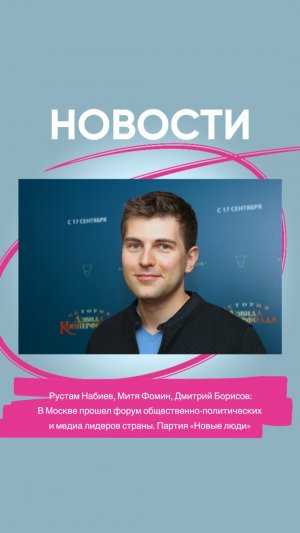 В Москве прошел форум общественно-политических и медиа лидеров страны