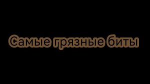 Злл(загрязнёные лица лунтика) (1.75/3)