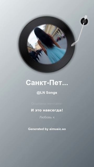 Санкт-Петербург