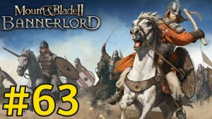 Mount Blade II: Bannerlord Прохождение(2026) ч63 Битва за Порос