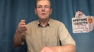 КРАТКИЕ НОВОСТИ 29 ИЮНЯ 1ЧАСТЬ