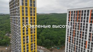 Зеленые высоты — динамика строительства за II квартал 2026 года