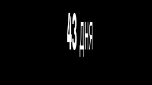 Жизниная ситуация
