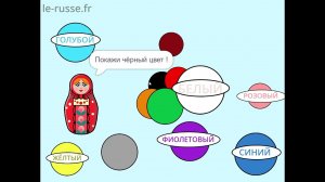 Цвета на русском языке 5 - Покажи красный цвет - Интерактивная игра - РКИ