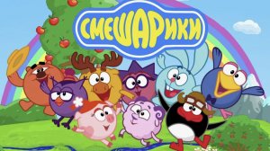 СМЕШАРИКИ смешной мультфильм - ИГРАЮТ В ИНДЕЙЦЕВ - СОБИРАЕМ БОЛЬШОЙ ПАЗЛ