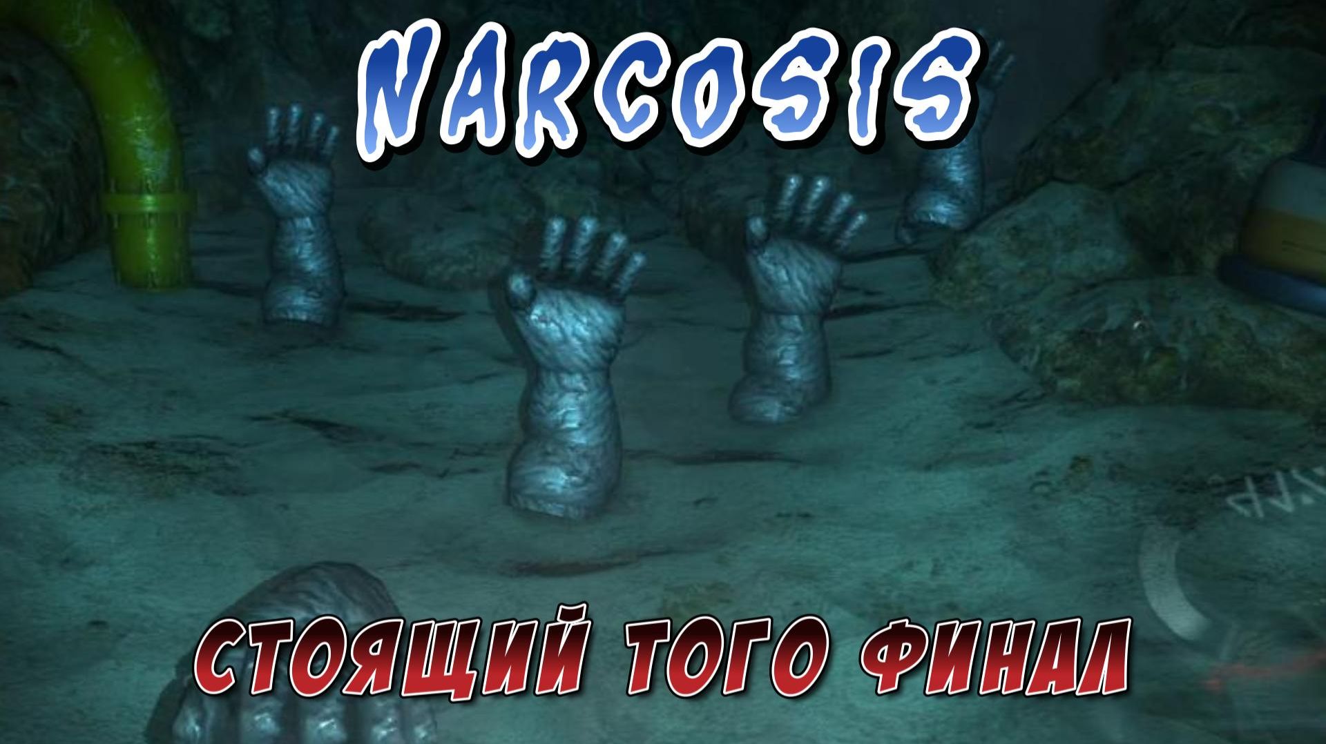 Narcosis