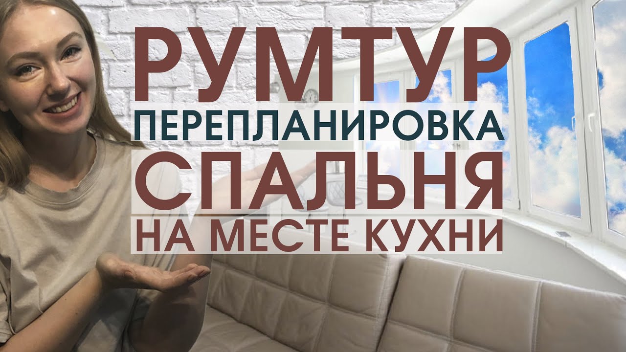 Румтур: белый глянец везде, панорамное окно и встроенное хранение. смотреть онлайн