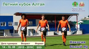 Футбол в Алтай