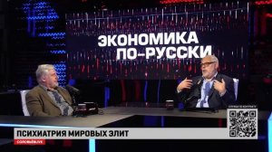 С.В. Савельев - Психиатрия мировых элит.