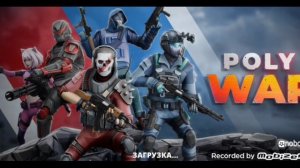 играю в первый раз в ПОЛИВАР