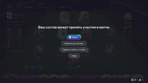 Cтрим по игре fc26