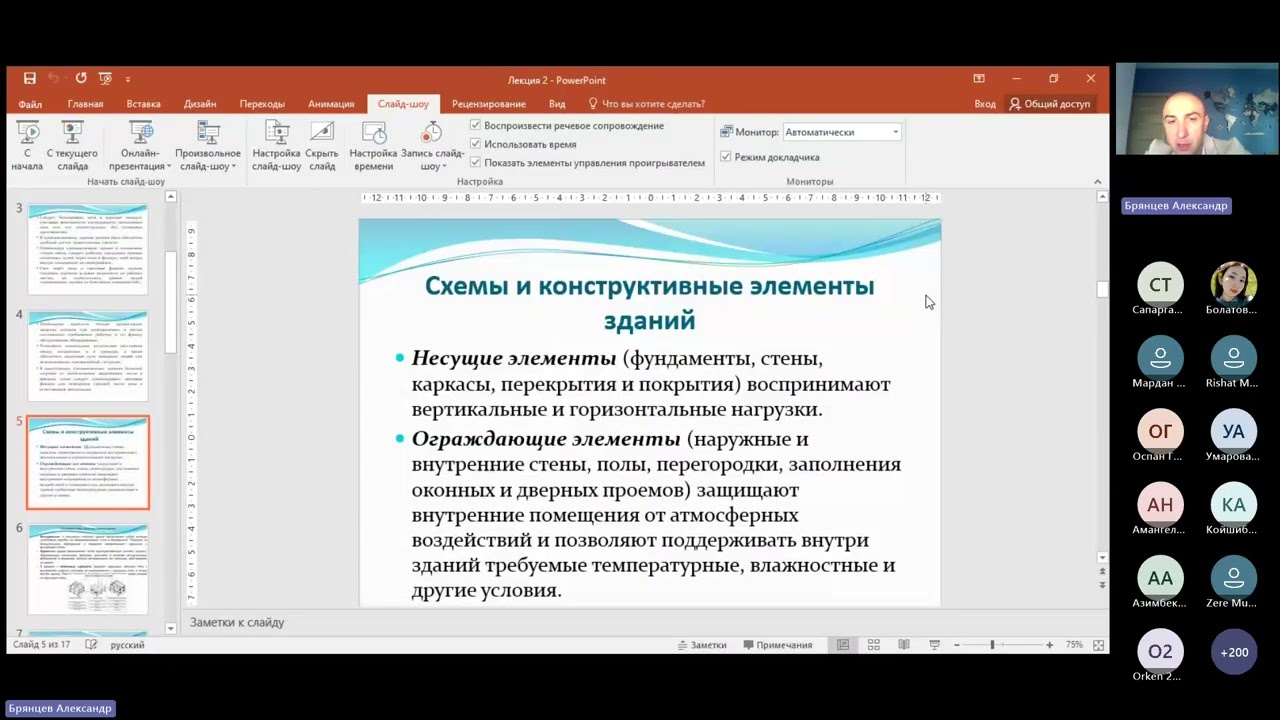 Лекция объемно-планировочные и конструктивные решения промышленных зданий (АСК-2) смотреть онлайн