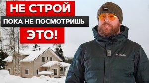 СИТУАЦИЯ на строительном рынке СЕГОДНЯ! / СТОИТ ли строить дом в 2025 году?