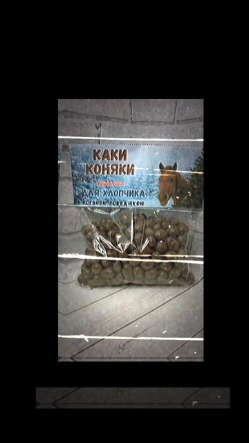 каки коняки эдит смотреть онлайн