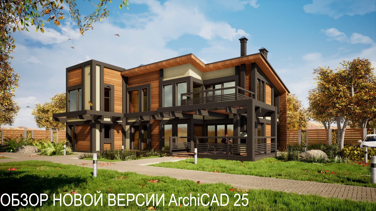 ArchiCAD 25. Обзор новых возможностей смотреть онлайн