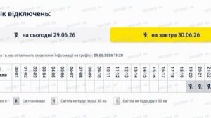 ‼️🇺🇦⚡️Киев готовят к отключениям света, — ДТЭК 

▪️Украинская энергокомпания опубликовала  графики