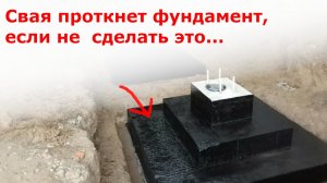 Что обязательно нужно делать при проектировании ростверка на сваях.