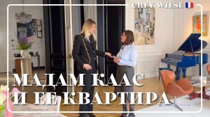 Эксклюзивная недвижимость Парижа