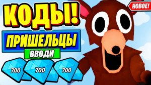 ЗАБИРАЙ НОВЫЕ КОДЫ в 99 НОЧЕЙ В ЛЕСУ! ПРОМОКОДЫ на НОВОГО ПРИШЕЛЬЦА и 500 АЛМАЗОВ в 99 NIGTHS