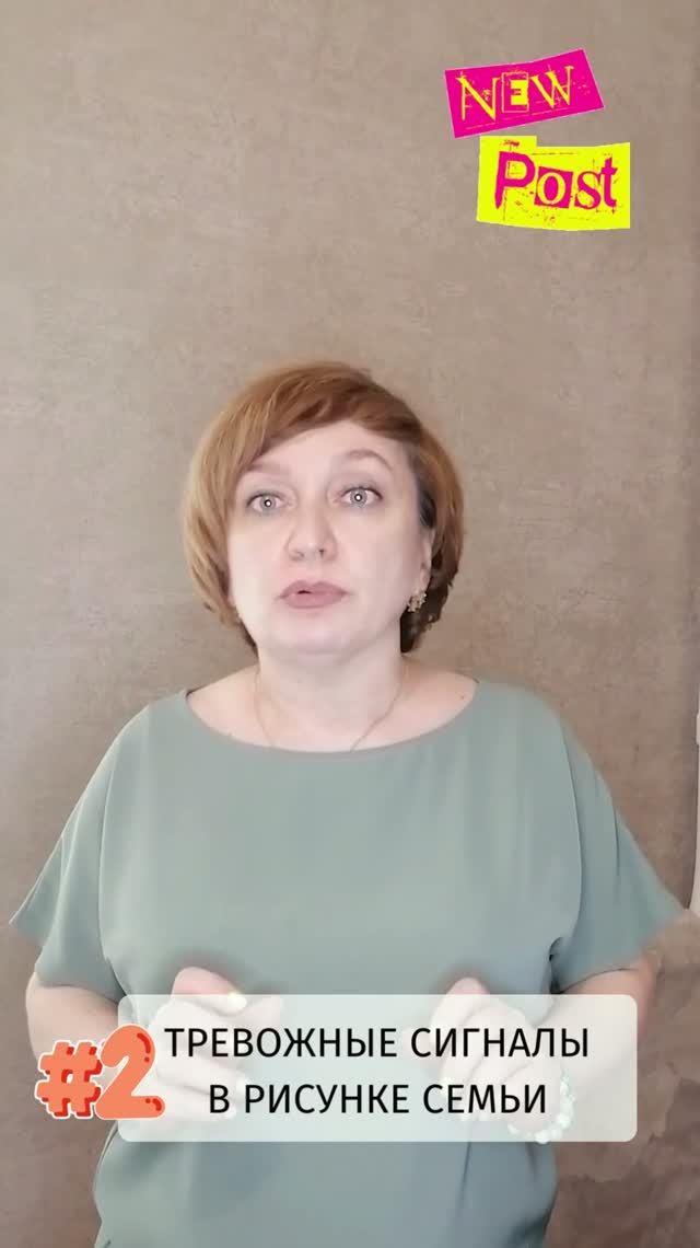 Рисуночный тест "Семья". Часть № 2